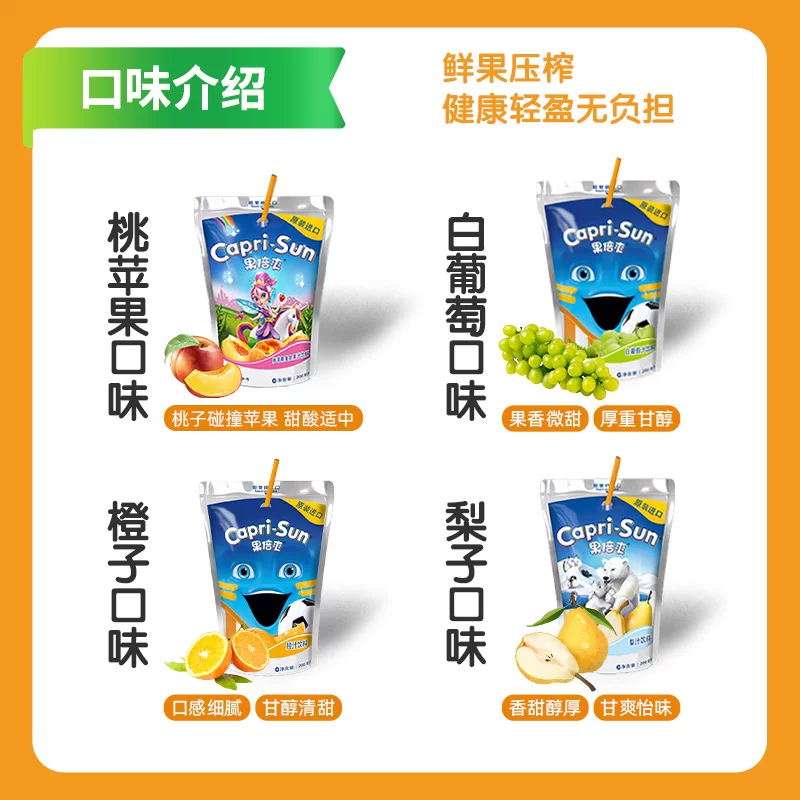 果倍爽 进口果汁旗舰店 葡萄桃苹果橙汁梨复合vc儿童果汁饮料整箱 22.9元 - 86线报