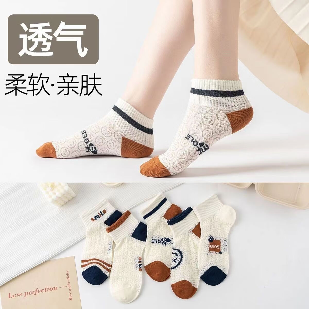 欧蓝薇雅 女士短筒袜 5双 7.9元（需用券）