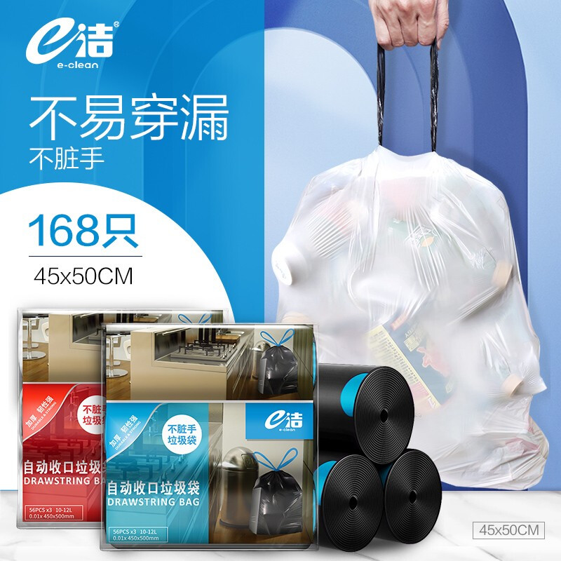 e洁 自动收口垃圾袋加厚提手式家用厨房清洁袋 180只 10升国标1丝 45cm*50cm 颜