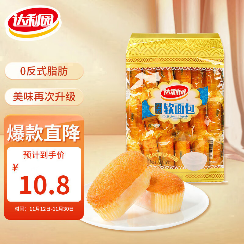 达利园 软面包乳酸菌味360g 9.9元