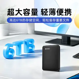 西部数据 WD西部数据移动硬盘2t元素5t笔记本Type-C接口6TB大容量 849元 - 86线报 西部数据 WD西部数据移动硬盘2t元素5t笔记本Type-C接口6TB大容量 849元 - 86线报