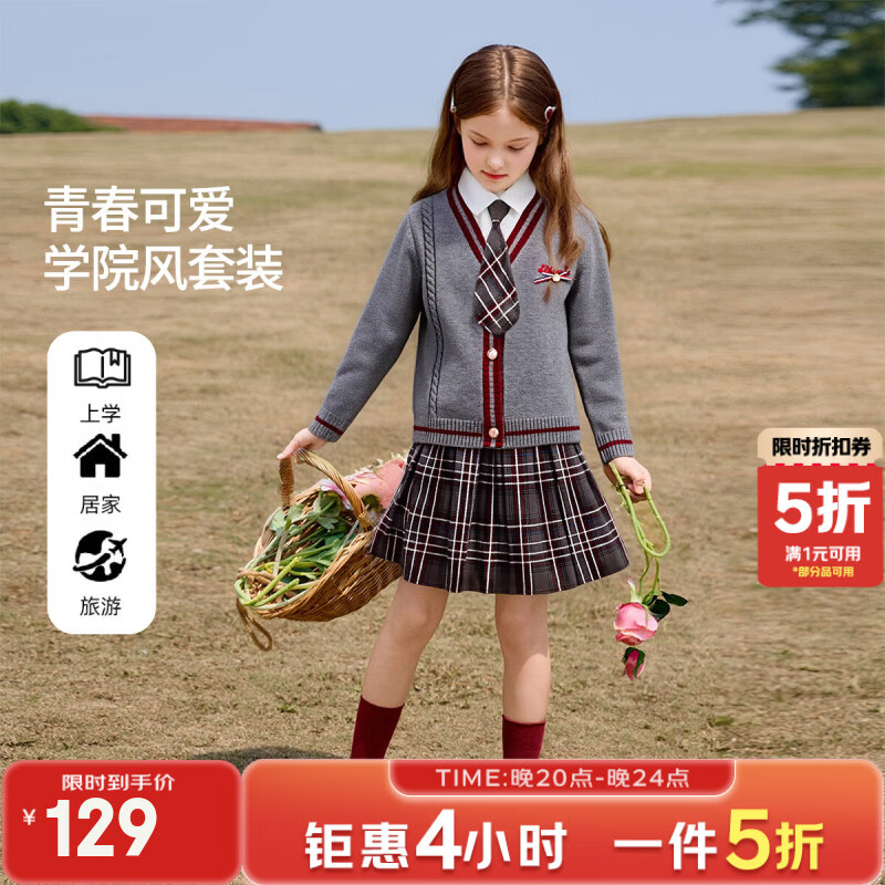 迪士尼 女童JK制服套装 三件套 灰色 129元