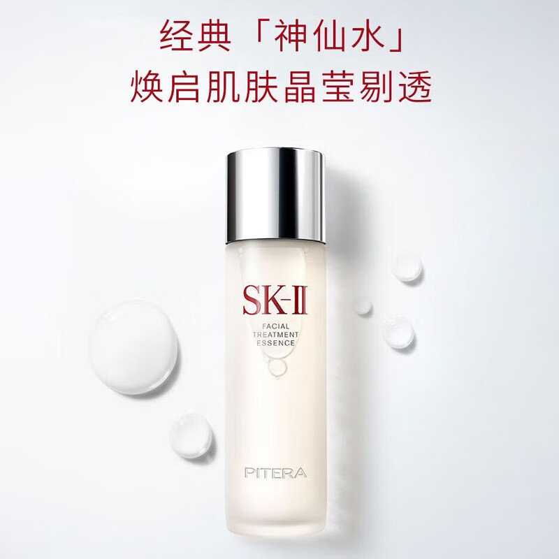 SK-II 神仙水30ml skii补水保湿水美白精华sk2 58.6元（需用券）