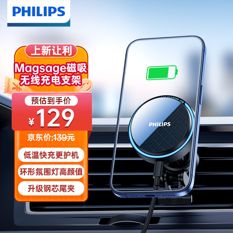 PHILIPS 飞利浦 车载充电器15W无线车充手机导航支架汽车出风口固定器磁吸式2