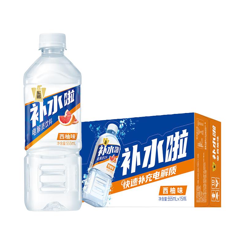 东鹏 电解质饮料 西柚味 555ml*15瓶 36.9元（需用券）