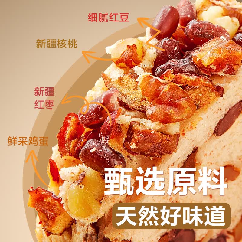良品铺子 全麦黑麦坚果车轮面包 500g 14.9元 - 线报酷