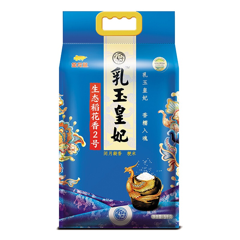 金龙鱼 乳玉皇妃五常稻花香大米 10kg 5kg*2袋 82.9元（需用券）