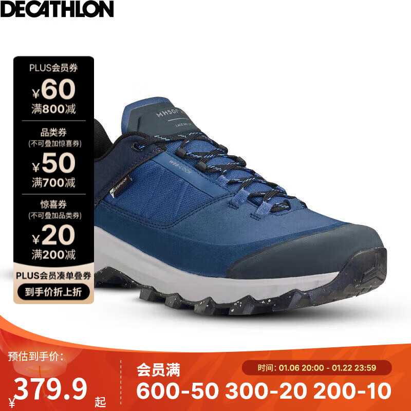 DECATHLON 迪卡侬 MH500 男款徒步鞋 320.06元（凑套头衫，实付411.9元）