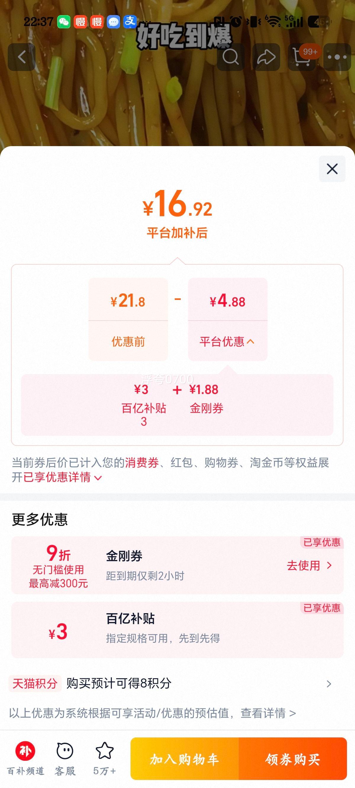 江西春丝米粉 4斤 干米线 1.5mm 绿色食品 16.92元 - 86线报 江西春丝米粉 4斤 干米线 1.5mm 绿色食品 16.92元 - 86线报