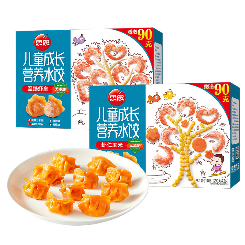 思念 儿童水饺组合装600g84只（虾仁玉米*1+至臻虾皇*1）蔬菜汁和面 72.7元