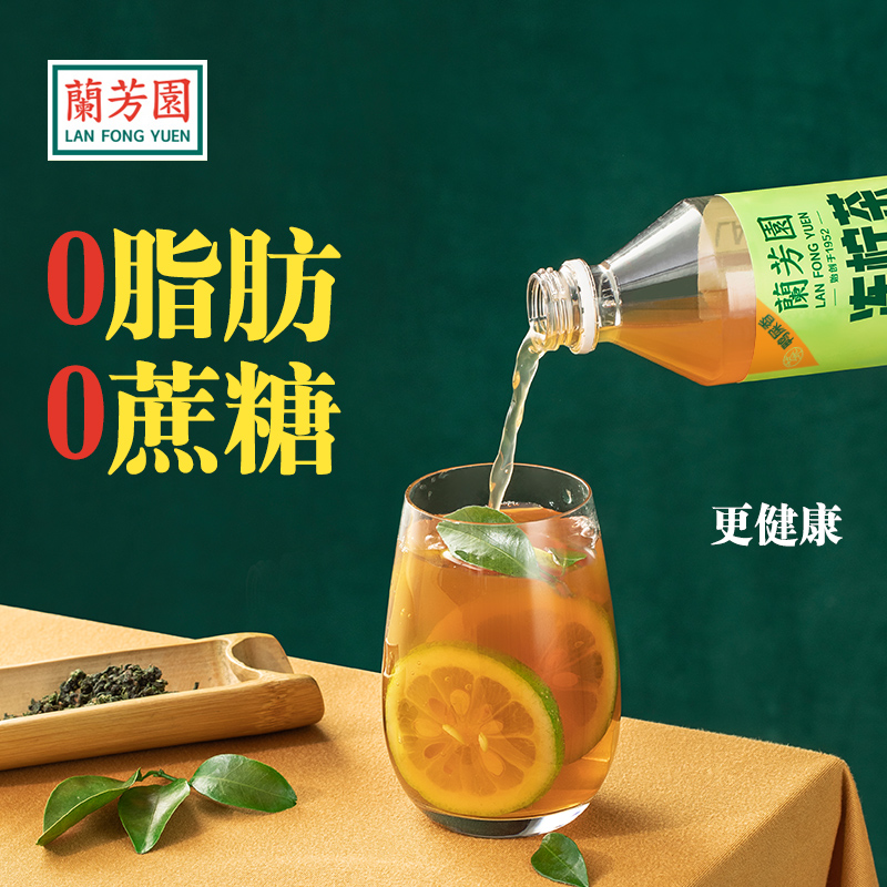 88VIP：LAN FONG YUEN 兰芳园 茶饮料港式鸭屎香冻柠茶500ml*12瓶 37.78元