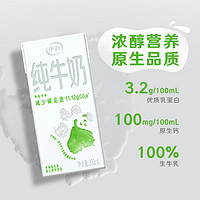 yili 伊利 纯牛奶 200ml*24盒 环保装 ￥20.69