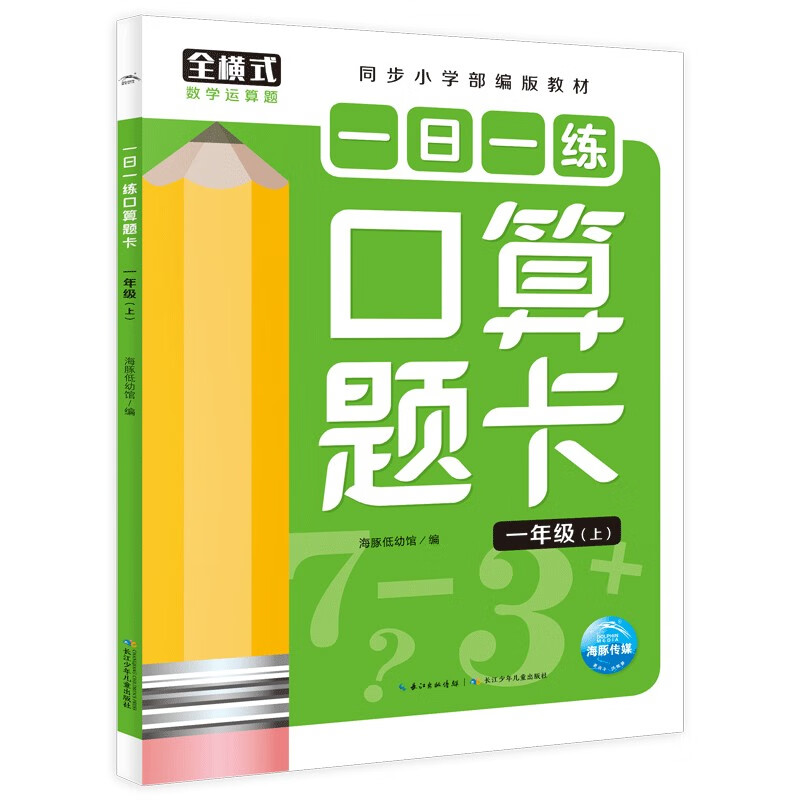 一年级（上） 13.1元