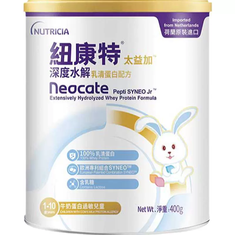 Neocate 纽康特 太益加含乳糖HMO深度水解乳清蛋白配方1-10岁400g ￥291.65