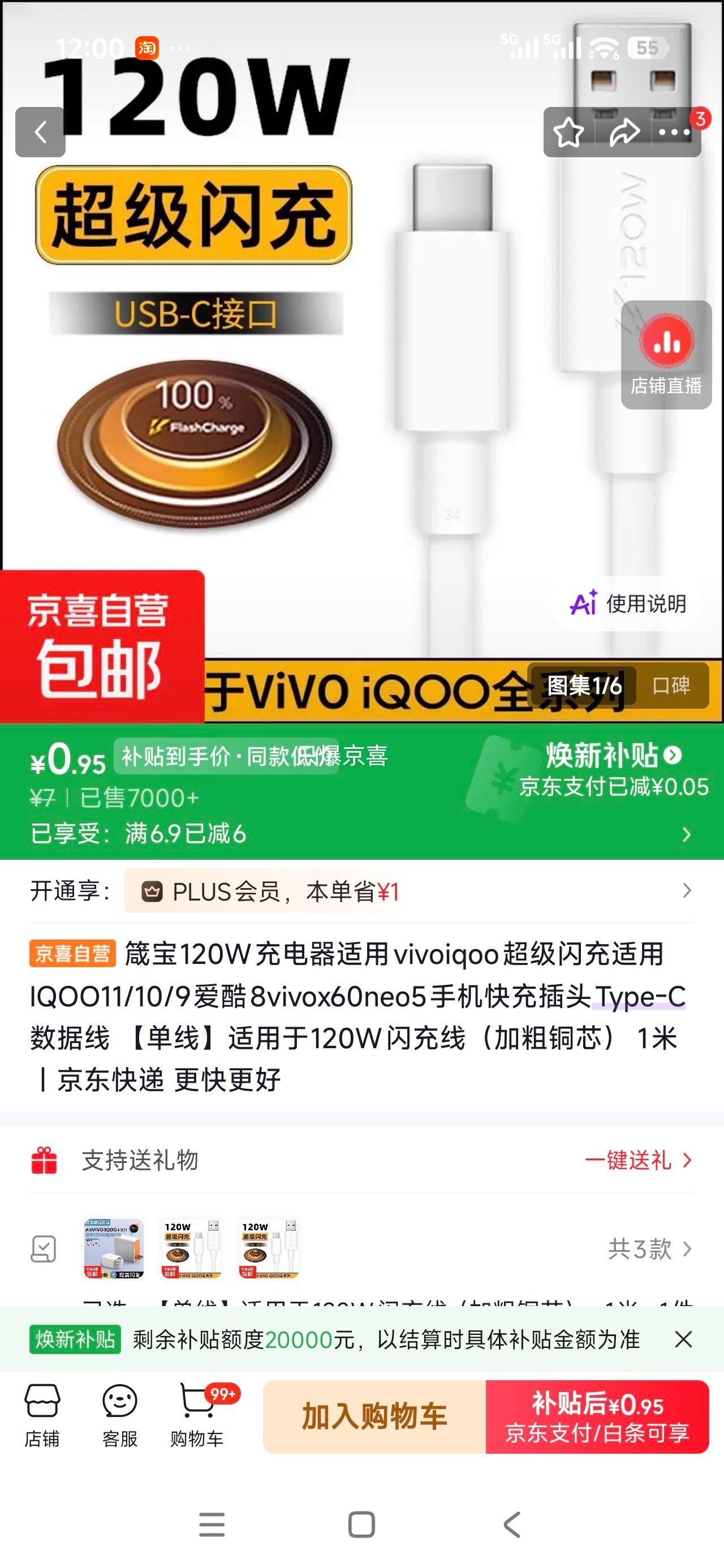 箴宝 120W Type-C快充线 1米 适用iQOO 11/10/9/X60/Neo5 1元 - 86线报