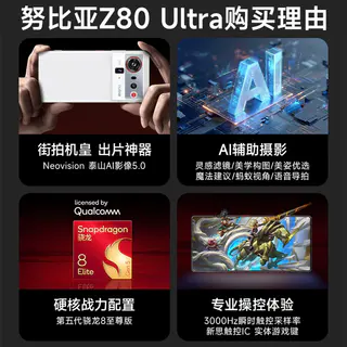 努比亚 Z80Ultra 12GB+512GB 魅影黑 5G手机 4499元 - 线报酷 努比亚 Z80Ultra 12GB+512GB 魅影黑 5G手机 4499元 - 线报酷