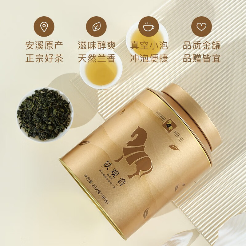 八马茶业 福建安溪铁观音 252g 罐装清香型 101.55元 - 线报酷