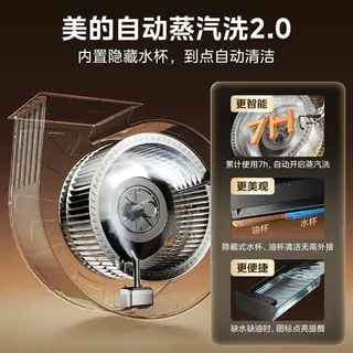 美的 小西梅油烟机 AK11家用厨房顶侧双吸 2.0自动蒸汽洗 尊享版 3105.91元 - 86线报 美的 小西梅油烟机 AK11家用厨房顶侧双吸 2.0自动蒸汽洗 尊享版 3105.91元 - 86线报