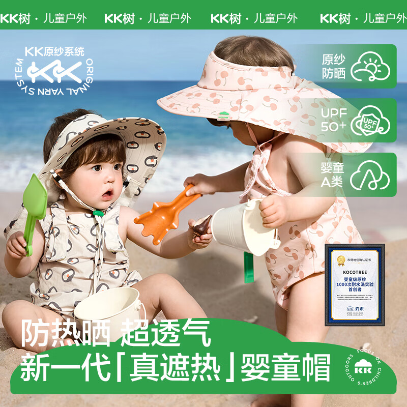 kk树 儿童帽子防紫外线空顶帽男女孩婴童防晒大帽帽粉S 16.14元