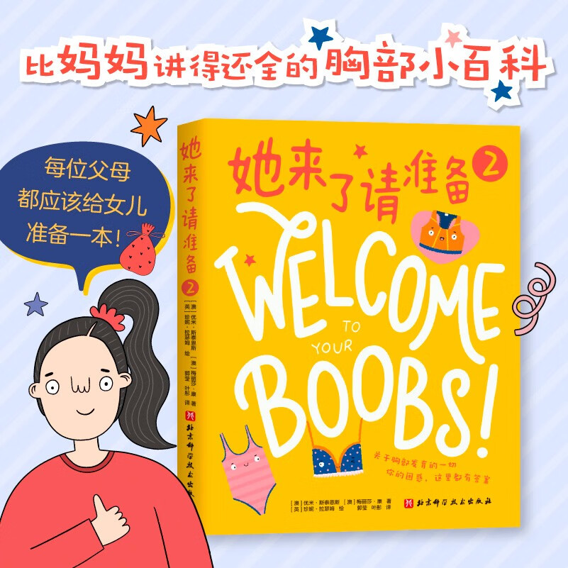 她来了请准备(2) 39.9元