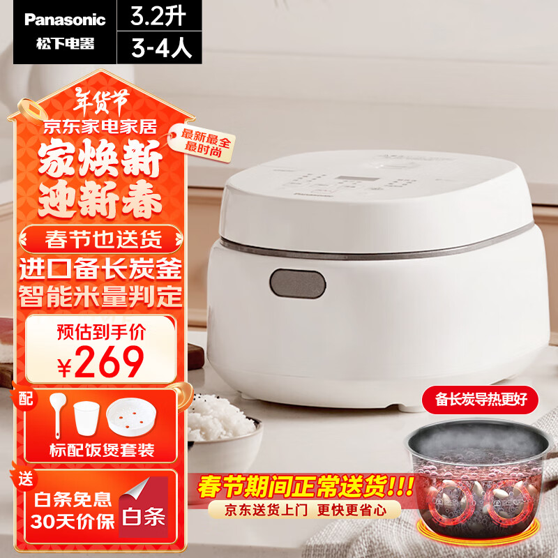 松下 Panasonic SR-DL101 电饭煲 3.2L ￥214.12