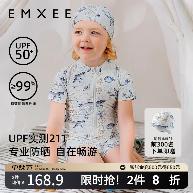 EMXEE 嫚熙 婴童天鹅舞曲泳衣短袖连体男女宝宝抗氯防晒速干法式儿童夏季泳