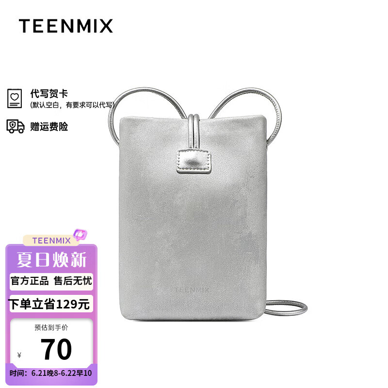 TEENMIX 天美意 女包2024新中式迷你包 69.01元