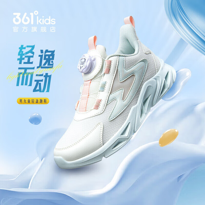 361° 童鞋儿童运动鞋男女童跑鞋春夏季中大童旋钮扣运动鞋 透气 不闷脚 95