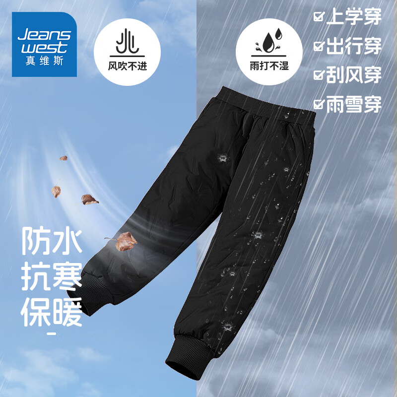 JEANSWEST 真维斯 儿童加绒保暖裤 加厚保暖120 29.57元（需买2件，需用券）