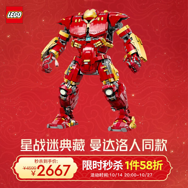 LEGO 乐高 超级英雄 76210 反浩克装甲 拼装玩具 2667.42元