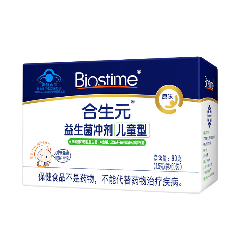 BIOSTIME 合生元 儿童益生菌 原味冲剂 60袋 230元包邮（需用券）