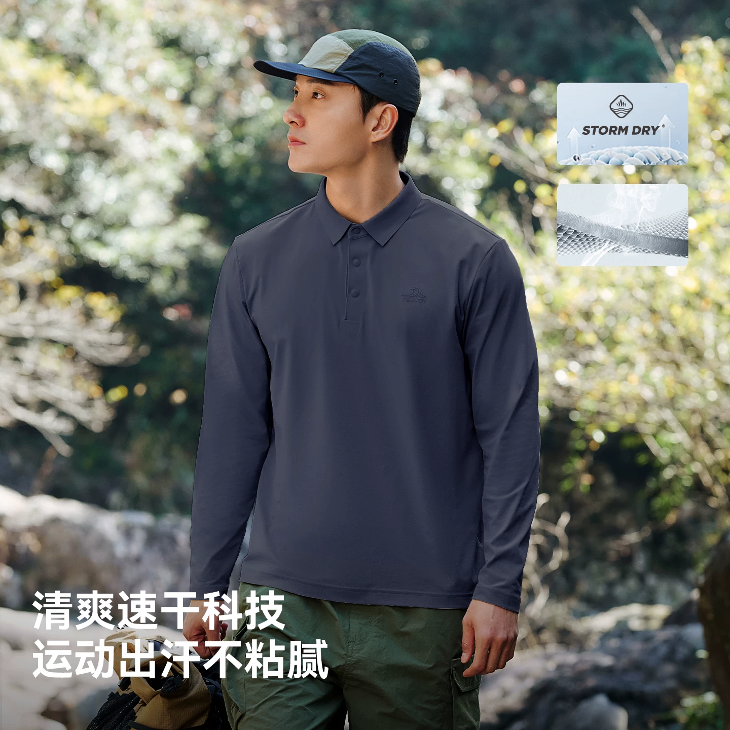 伯希和 户外速干T恤男士吸汗透气长袖翻领polo衫运动弹力休闲上衣 124.82元 - 线报酷