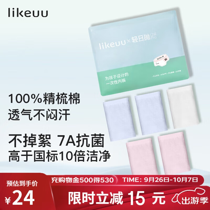 Ubras 一次性水洗款儿童内裤男童平角内裤-四条装 白+白+蓝+蓝 S 24元（需用券