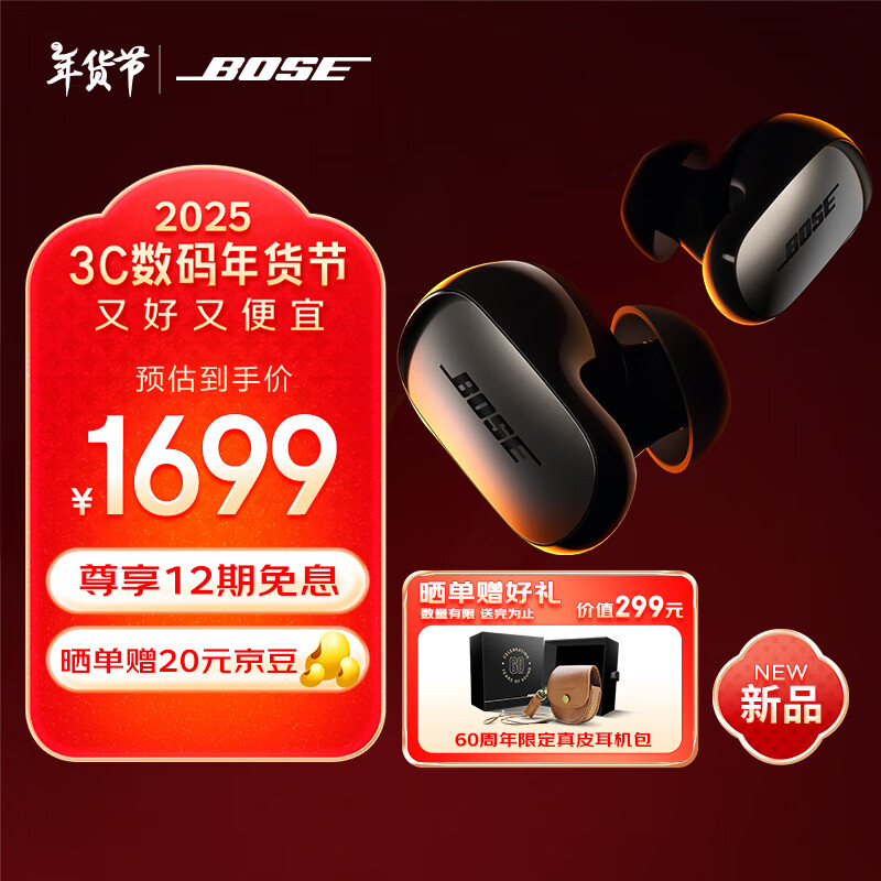 BOSE QC消噪耳塞大鲨3 经典黑 ￥1487.51