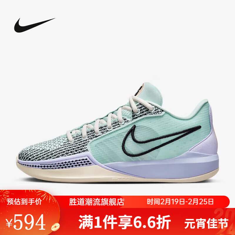 NIKE 耐克 胜道潮流 女鞋SABRINA 1 萨布丽娜1代 银绿低帮实战篮球鞋 FQ3389-301 42 