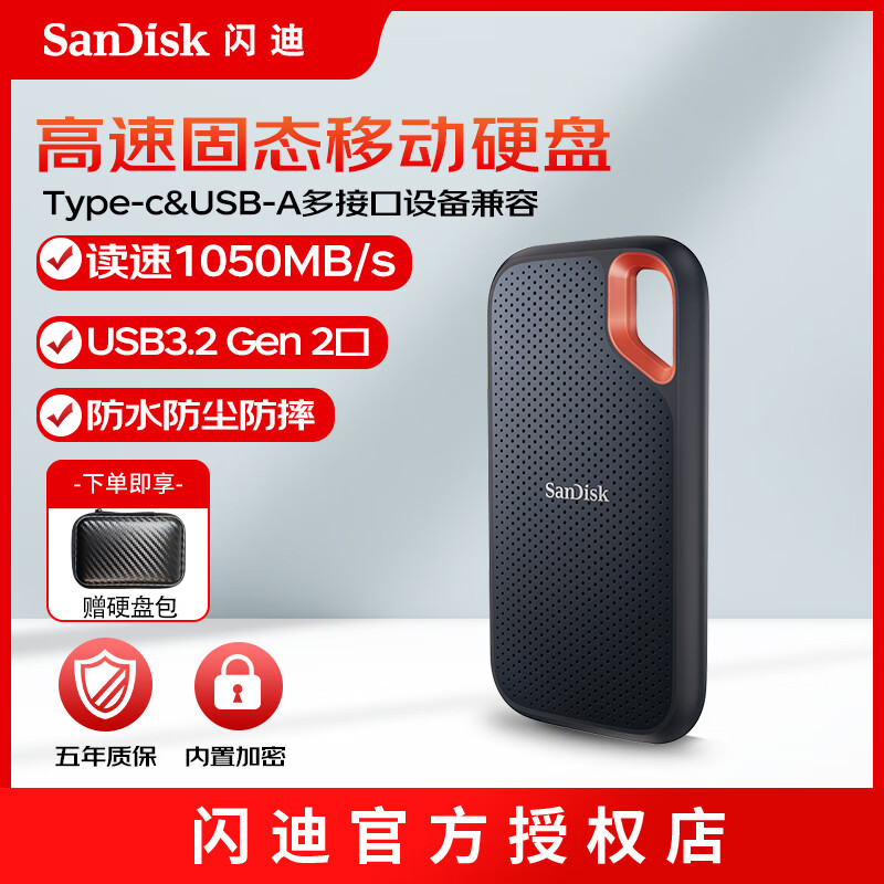 SanDisk 闪迪 至尊极速系列 E61 卓越版 USB3.2 移动固态硬盘 Type-C 500GB 黑色 629元