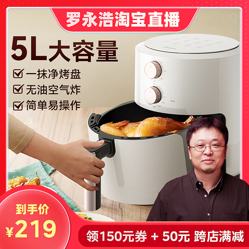 88VIP：美的 空气炸锅 白色 5L 112.24元（需用券）