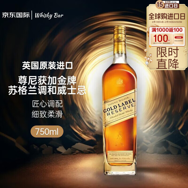 尊尼获加 JOHNNIE WALKER 金牌 调和型 苏格兰威士忌 750ml（礼盒装） 196.71元（需