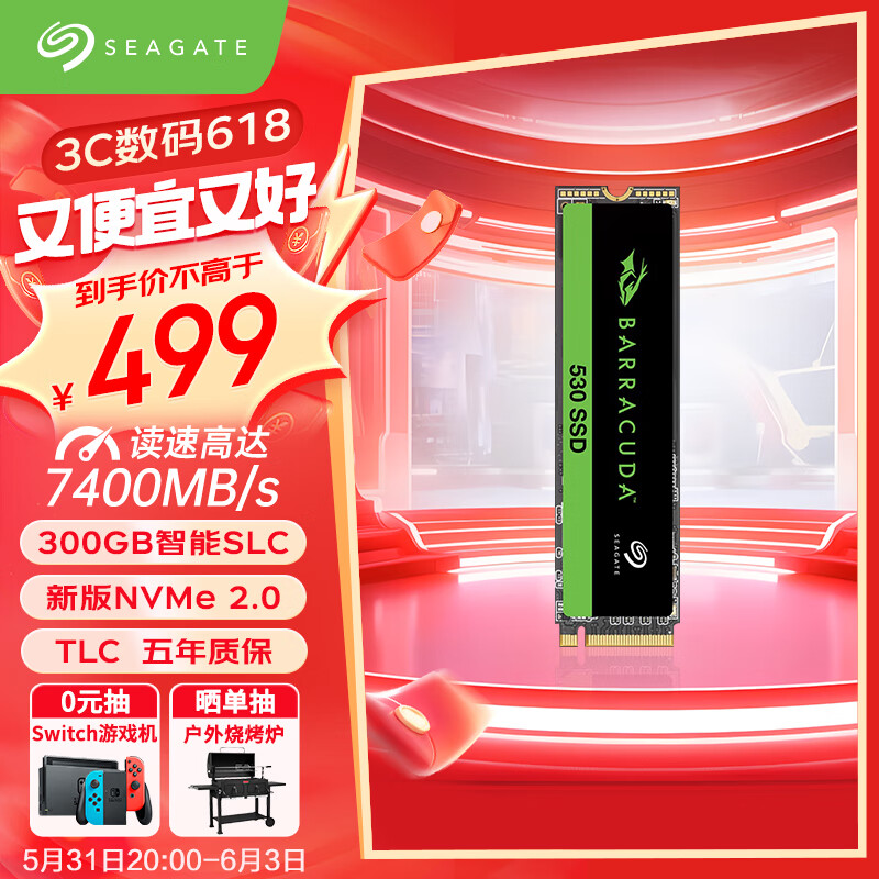 希捷 1TB SSD固态硬盘 M.2 NVMe PCIe4.0×4 读速高达7400MB/s 希捷酷鱼530 449元