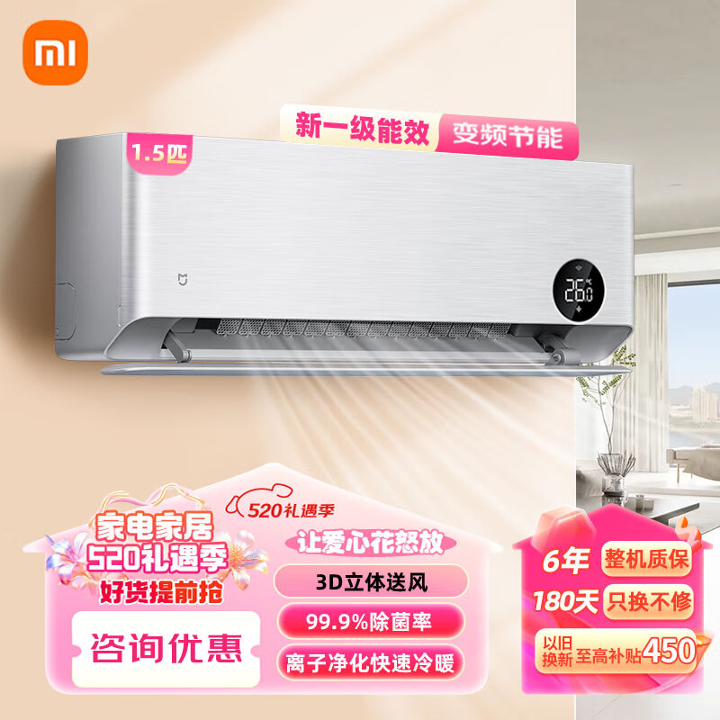 MIJIA 米家 小米空调1.5匹新风Pro 超一级能效变频冷暖挂机 卧室客厅超大新风
