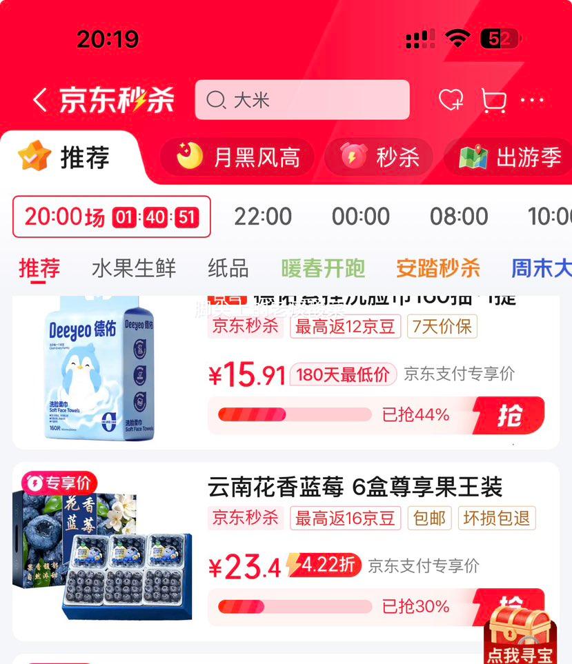 鲁道鲜 云南花香蓝莓 125g*6盒 净重600g 12mm+大果优惠证明