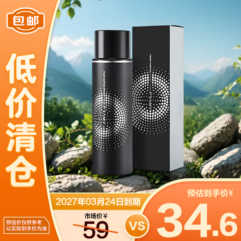 柏瑞美 PRAMY 后台保湿定妆喷雾 柔焦雾面 100ml ￥34.5