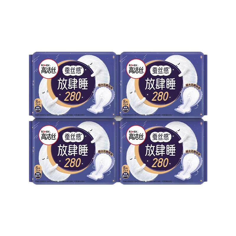 高洁丝 卫生巾护理日用 放肆睡夜用 280mm 32片*2件 28.8元（需领券，合14.4元/