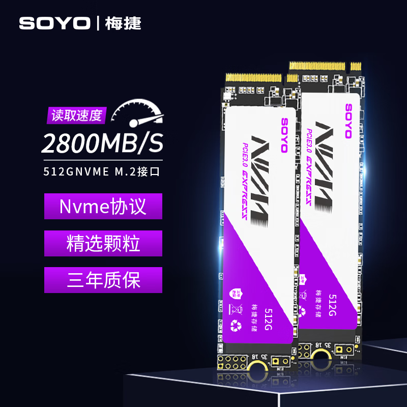 SOYO 梅捷 512GB SSD固态硬盘 M.2接口(NVMe协议) PCIe 3.0x4 M.2 PCIe3.0 512G 154元（需用