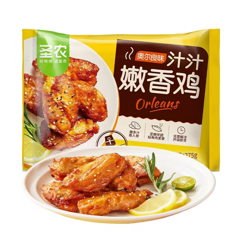 圣农 汁汁嫩香鸡275g 29.9元