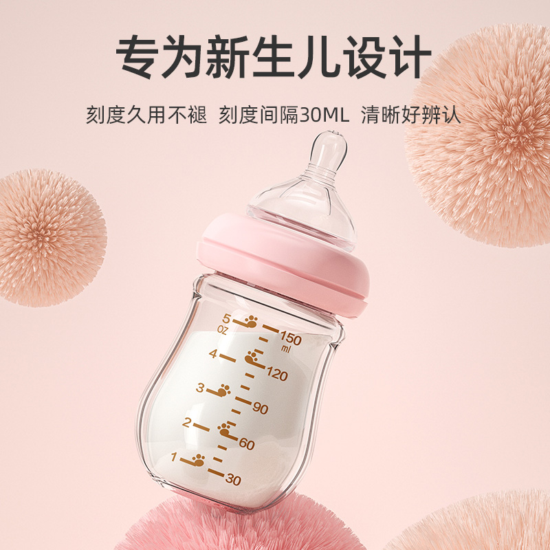 欧贝妮 新生儿玻璃奶瓶初生婴儿防胀气奶瓶宝宝0到3-6个月150ml 40元