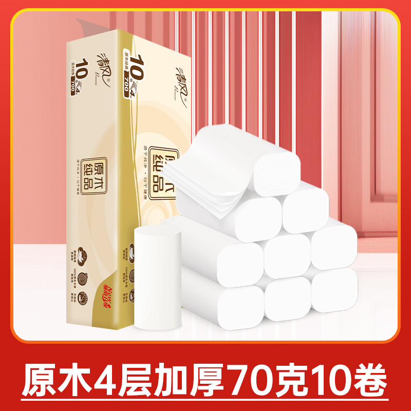 移动端：Breeze 清风 原木纯品系列 无芯卷纸 8.9元（淘金币可抵0.3元起）