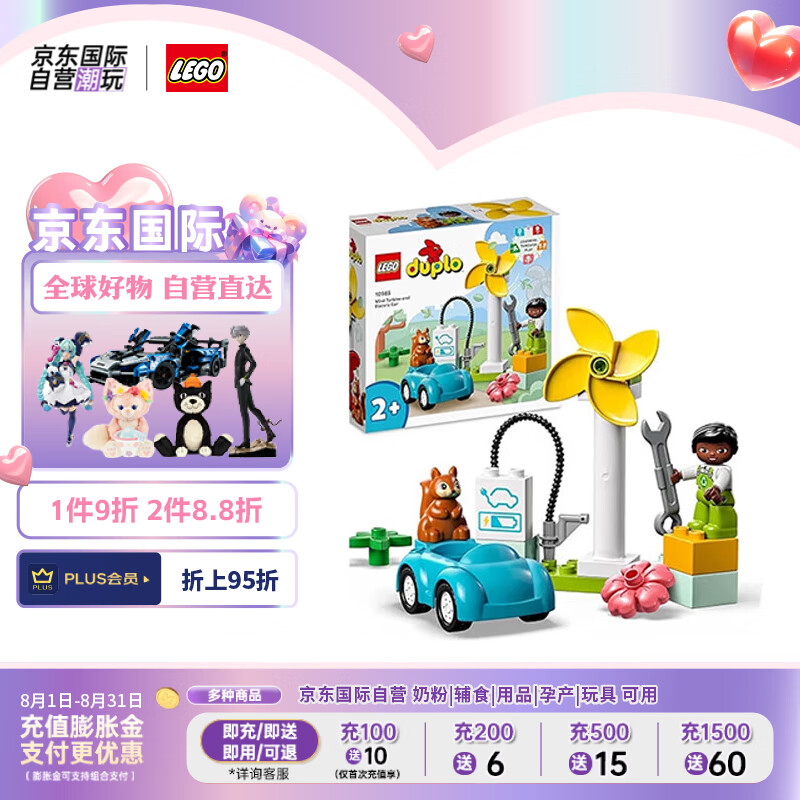 LEGO 乐高 积木玩具 得宝大颗粒系列 10985风力发电机 2岁+生日礼物送男孩 60.72