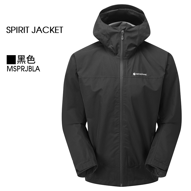 MONTANE SPIRIT 男子轻量化硬壳冲锋衣 MSPRJ 2350元包邮