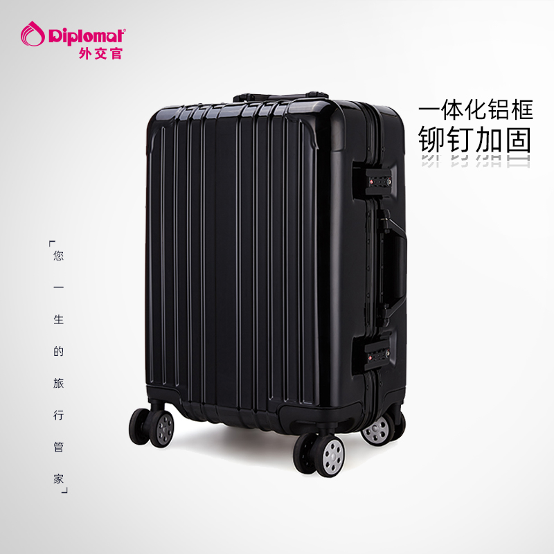 Diplomat 外交官 行李箱镜面拉杆箱铝框20寸男女登机箱28寸密码箱子 549元（需